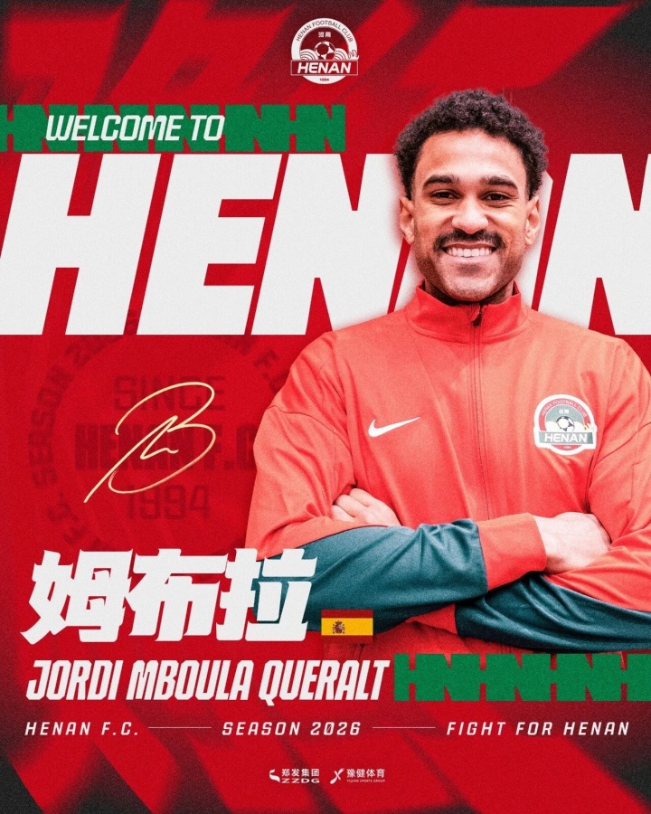 世界杯小组赛投注-足球报：姆布拉将成为河南队新边路爆点，古斯塔沃首轮战旧主